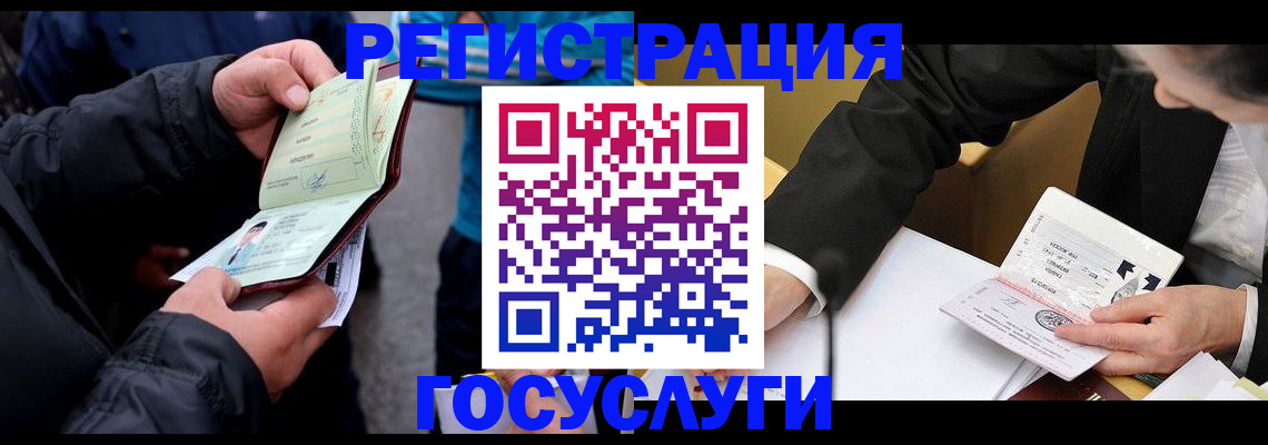 регистрация для дет. сада в Североморске