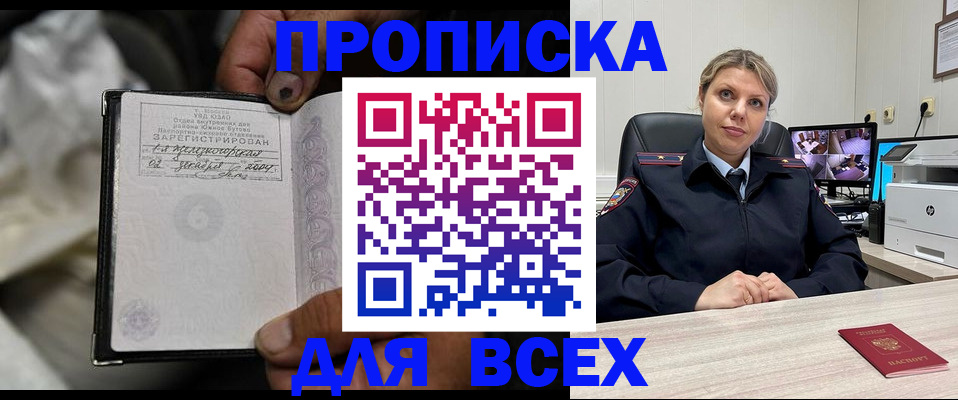 где прописаться в Североморске