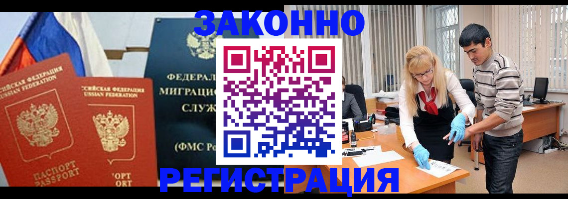 прописка паспорт в Североморске